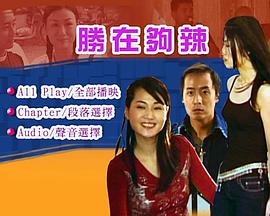 性在够辣封面图