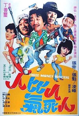 人比人气死人封面图