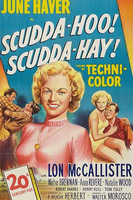 斯库达，嚯！斯库达，嗨！封面图