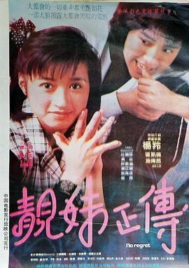 靓妹正传封面图