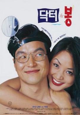 风流医生封面图