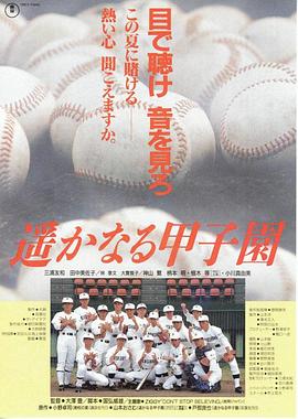 棒球小子封面图