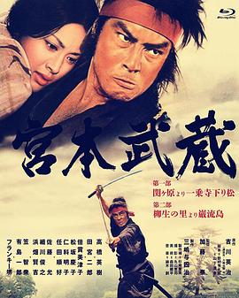 宫本武藏封面图