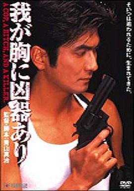 我心中的武器封面图