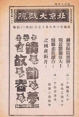 续故都春梦封面图