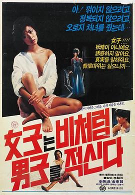 女人像雨一样打湿了男人封面图