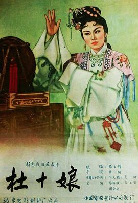 杜十娘封面图