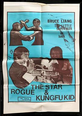 武师,花旦,大流氓封面图