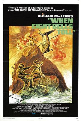 上天入海擒金匪封面图