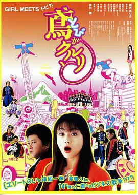 鳶がクルリと封面图