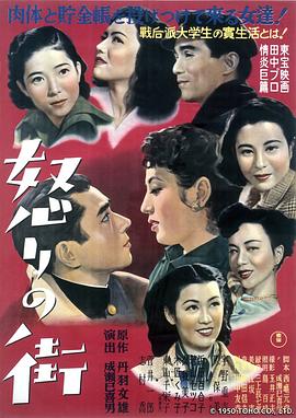 愤怒之街封面图