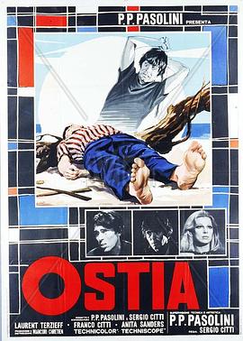 奥斯提亚封面图