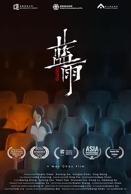 蓝雨封面图