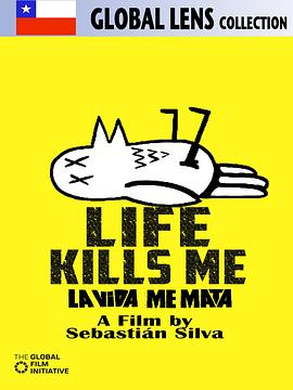 生活杀死我封面图