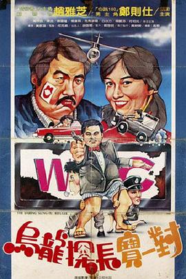 傻探出更封面图