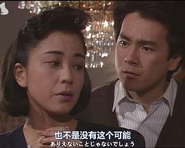 京都·琵琶湖别墅杀人事件封面图