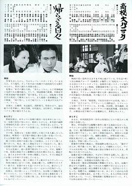 不归的日子封面图