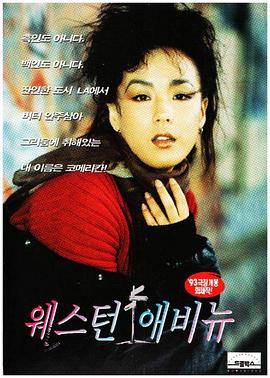 威士顿的爱情封面图