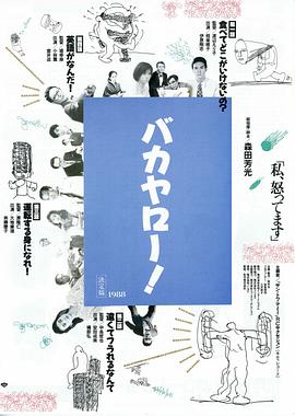 豈有此理封面图