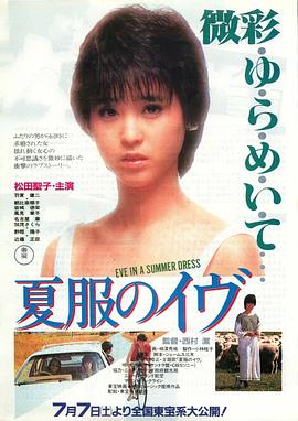 夏日天使封面图