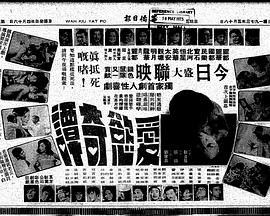 愛慾奇譚封面图