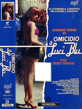 蓝光下的凶杀案封面图