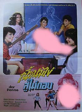 Flotte Biester auf der Schulbank封面图