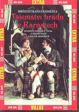 奇幻古堡之谜封面图