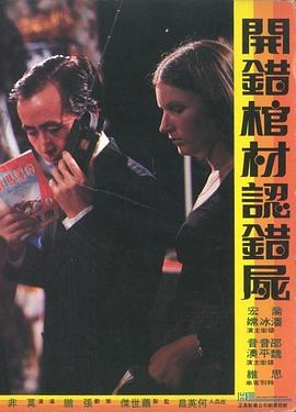 横冲直撞麻甩妹封面图