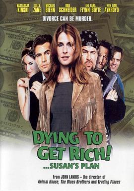 杀夫连环计封面图