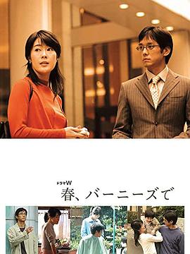 春天，相遇在巴尼斯百货封面图