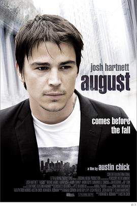 八月钱潮封面图