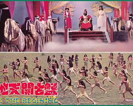 盘古开天地封面图