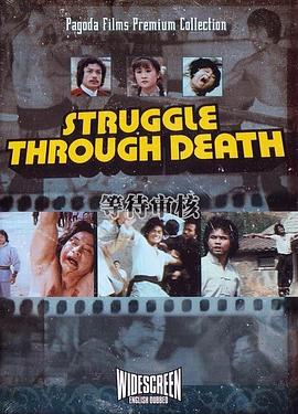 冲破功夫城封面图