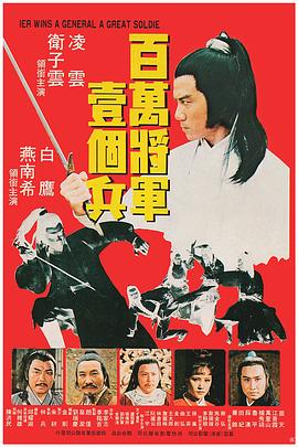 乞儿大侠封面图