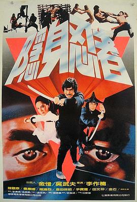 亡命忍者封面图