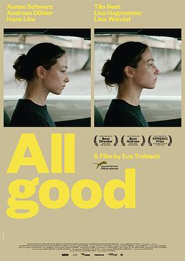 一切都好封面图