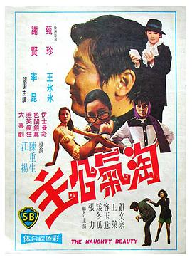 淘气公主封面图