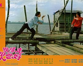 走得快好世界封面图