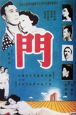 门封面图