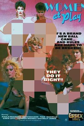 玩的女人封面图