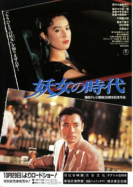 妖女的时代封面图