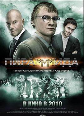 MMM-金融金字塔封面图