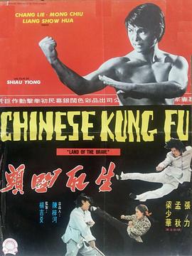 生死关头封面图