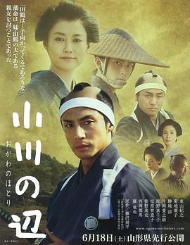 小川之边封面图