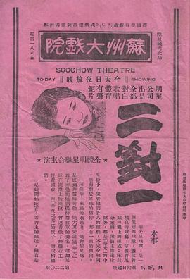 二对一封面图