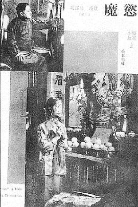 欲魔封面图
