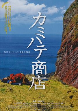 自杀者光顾的面包店封面图