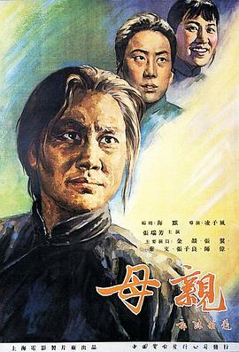 母亲封面图