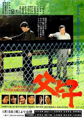 父与子封面图